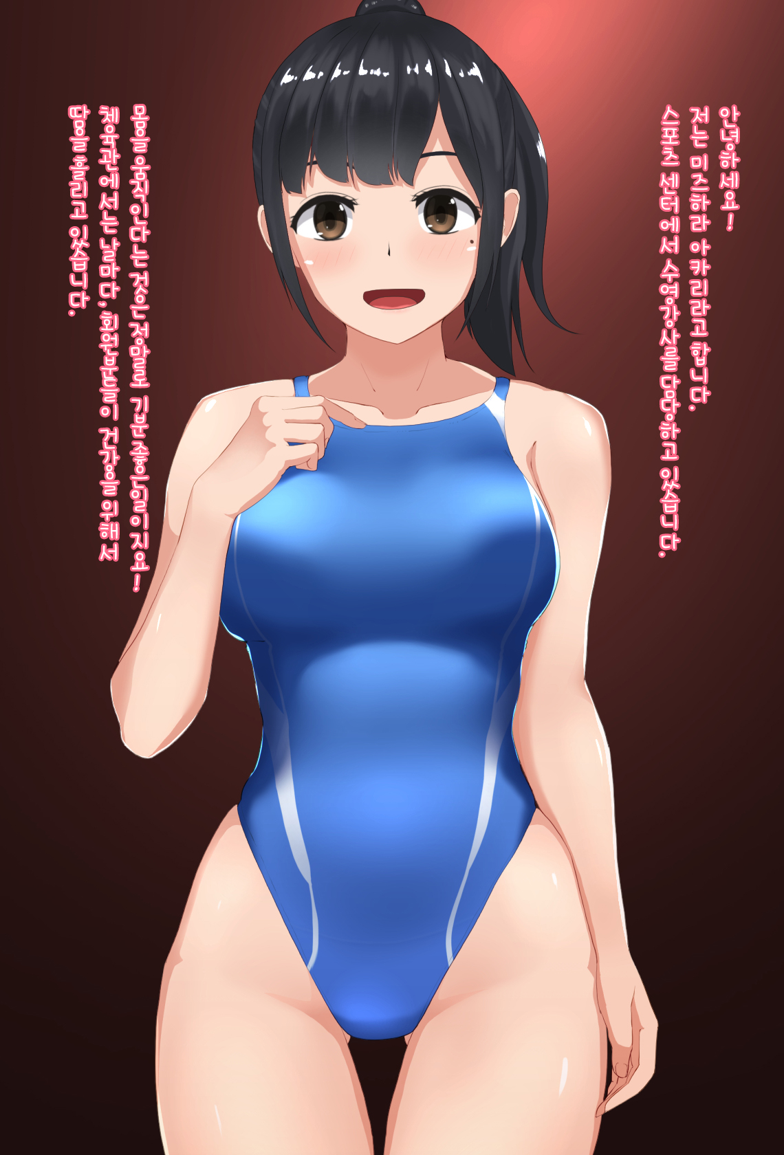 Suiei "In" structor Mizuhara-san page 1 full