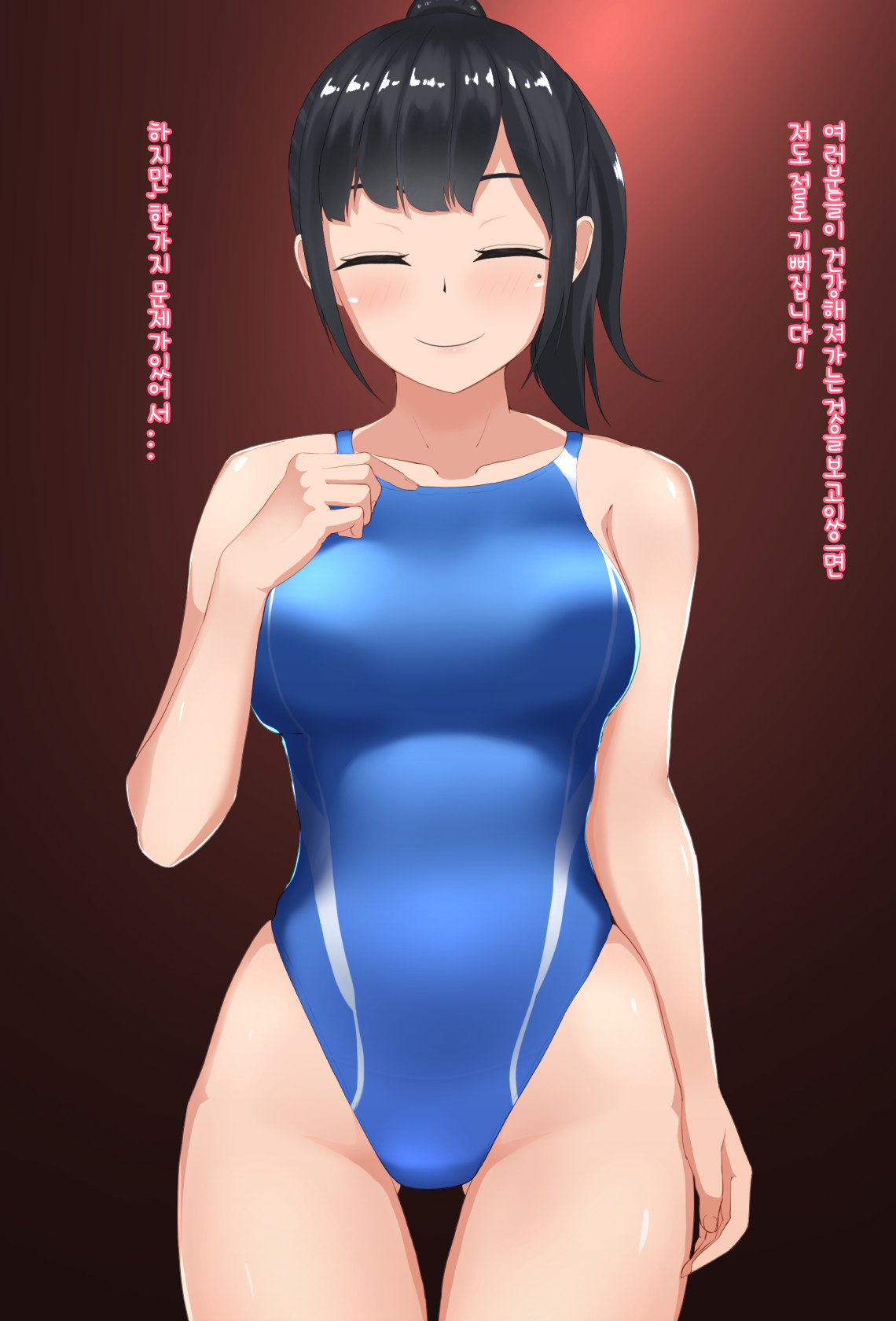 Suiei "In" structor Mizuhara-san page 2 full