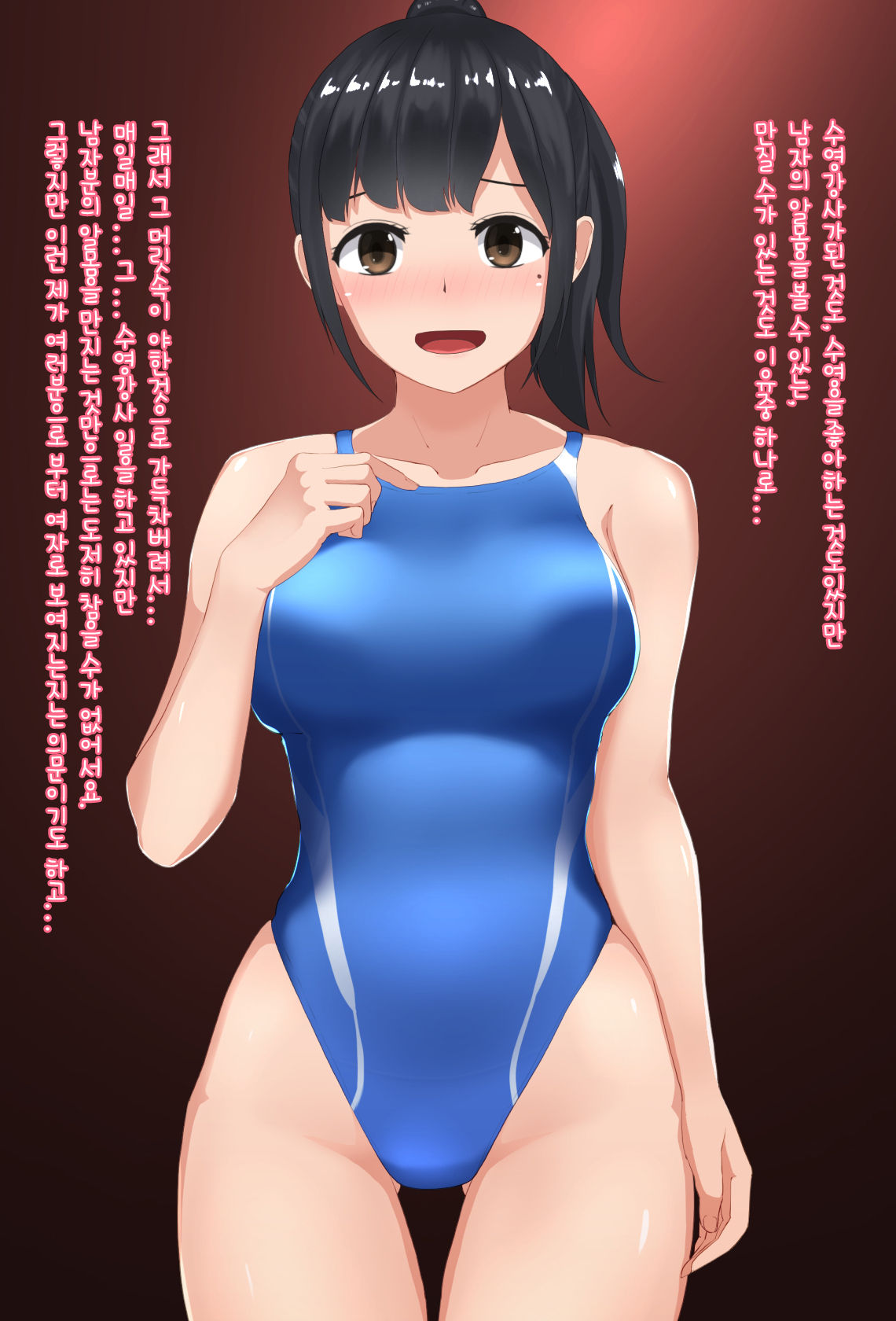 Suiei "In" structor Mizuhara-san page 4 full