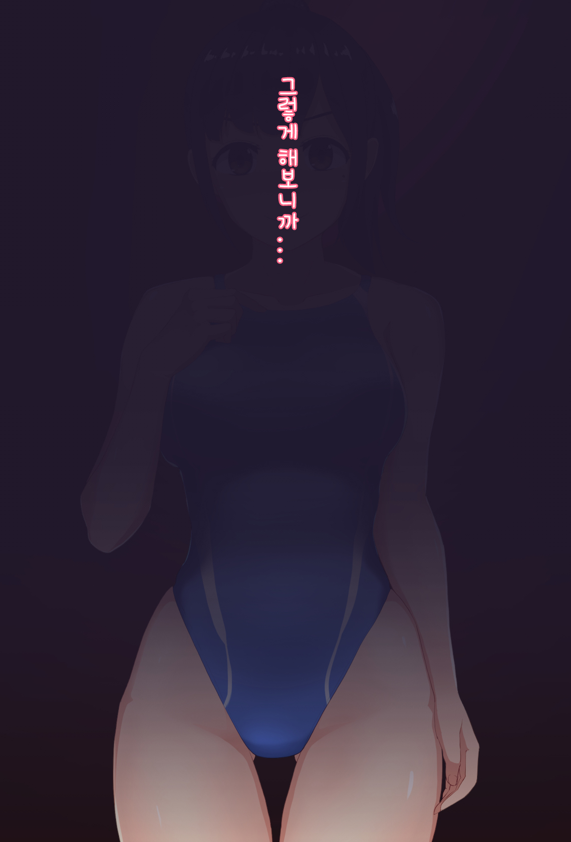 Suiei "In" structor Mizuhara-san page 7 full
