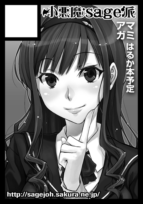 sage・ジョー    115枚 page 5 full