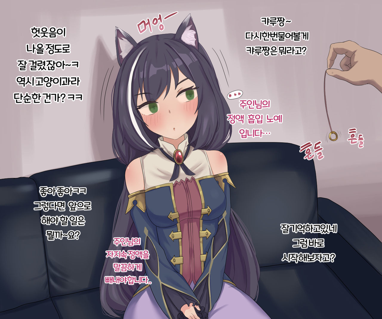 Kyaru page 2 full