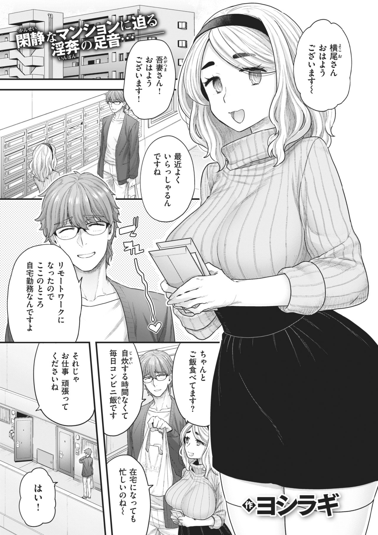 WEEKLY Kairakuten 2021 No.01 page 3 full