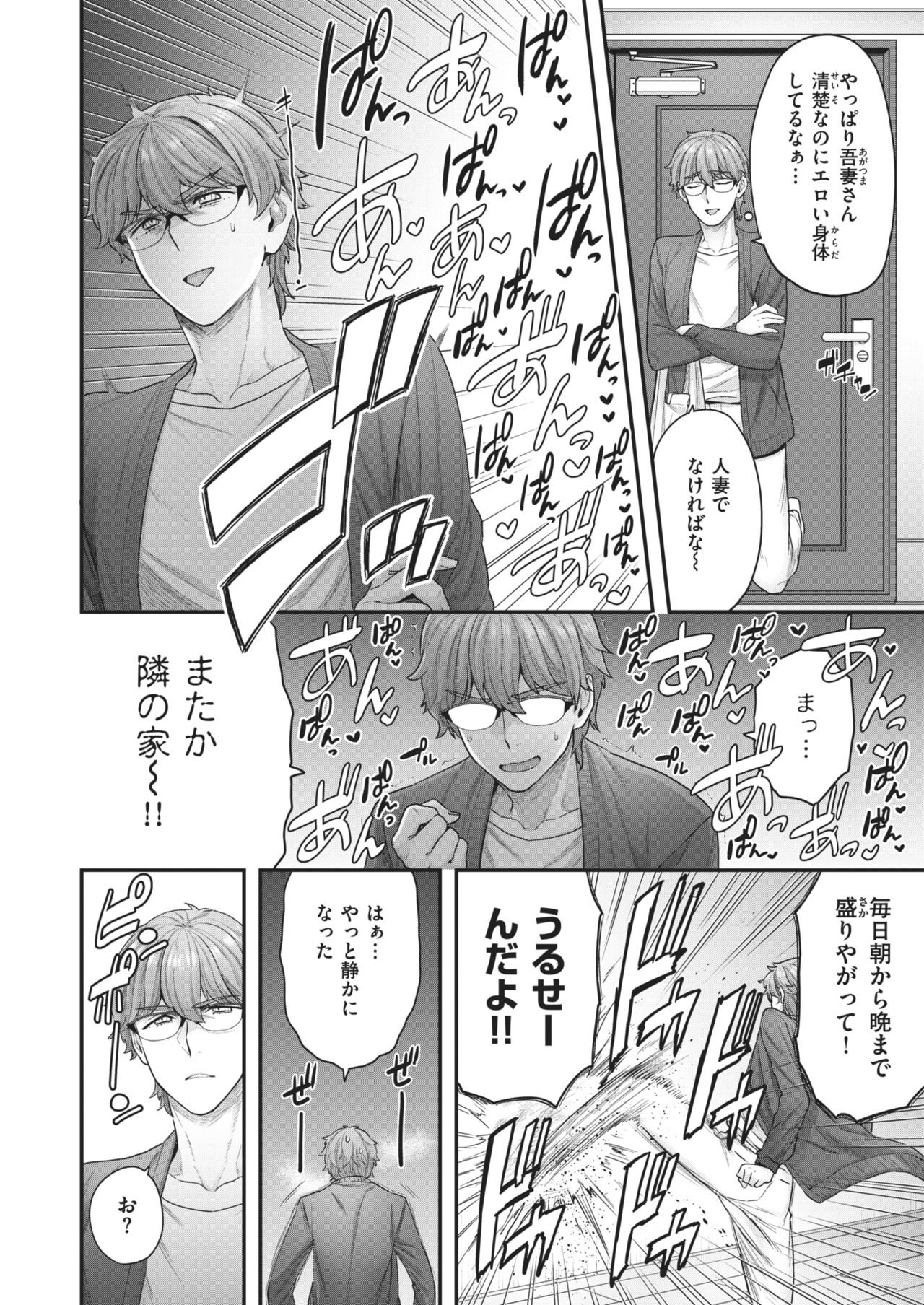 WEEKLY Kairakuten 2021 No.01 page 4 full