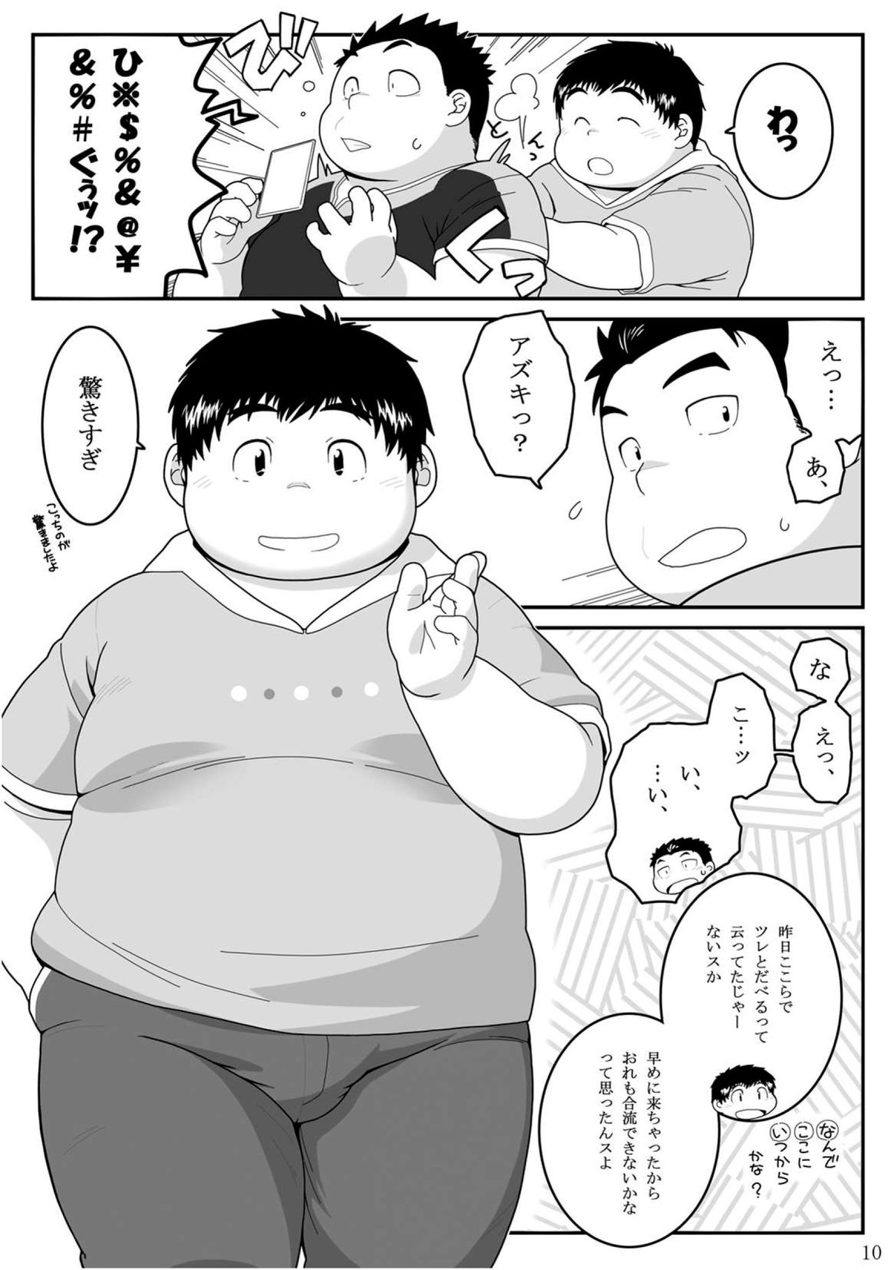HIKI-WAKE page 10 full