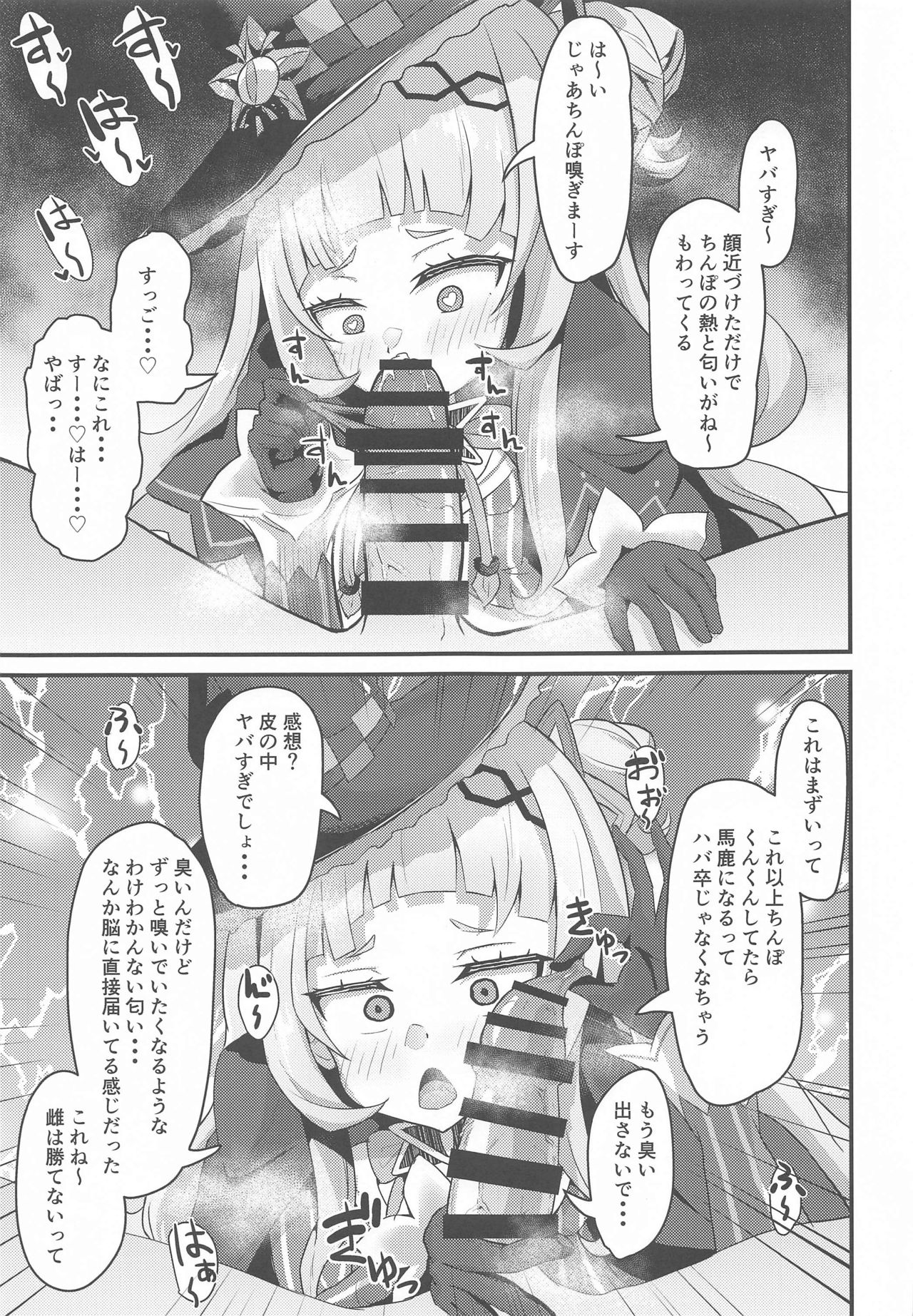 Onegaishimasu Ikkai dake de Ii no de Toriaezu Kaide Kudasai page 10 full