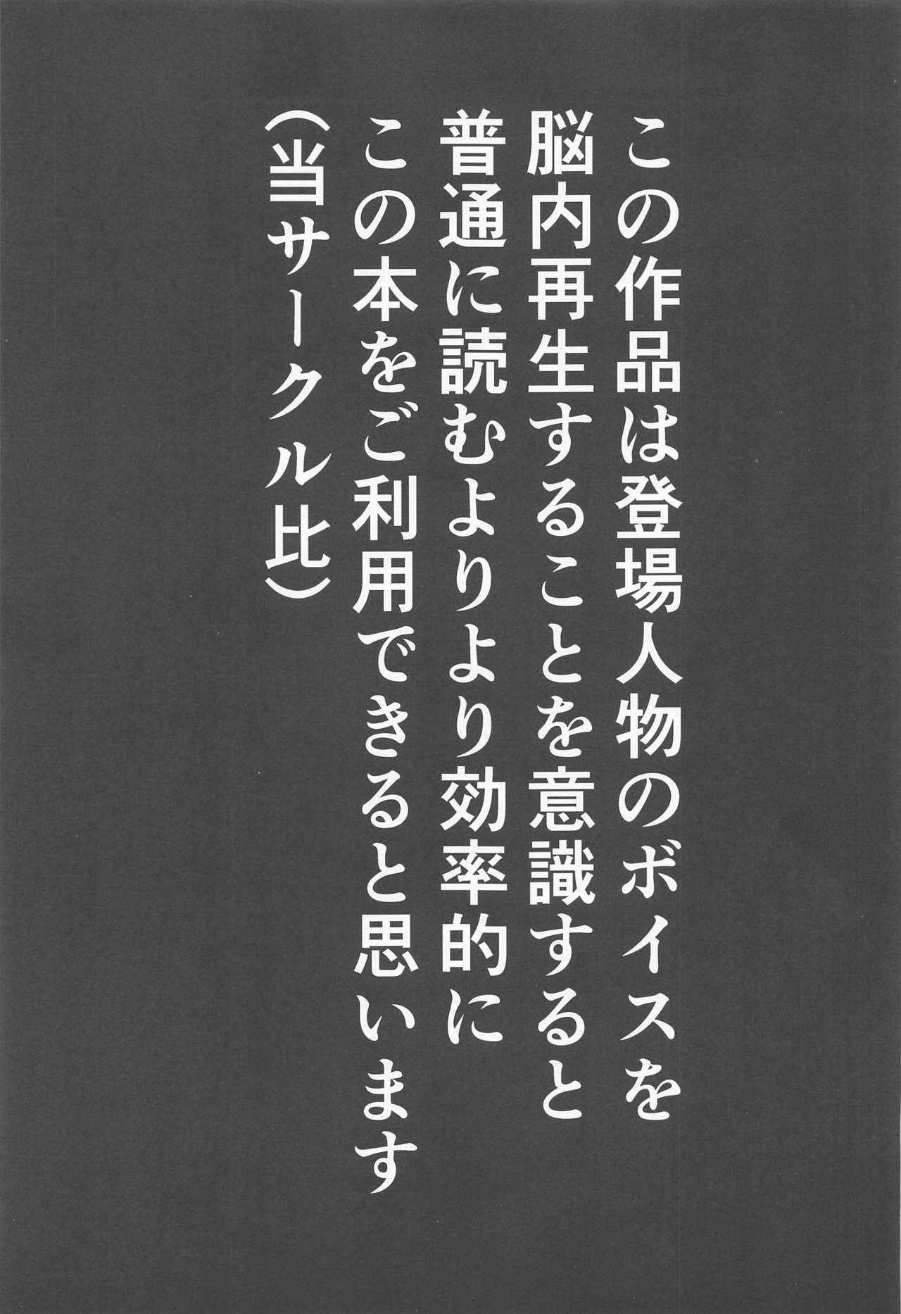 Onegaishimasu Ikkai dake de Ii no de Toriaezu Kaide Kudasai page 2 full