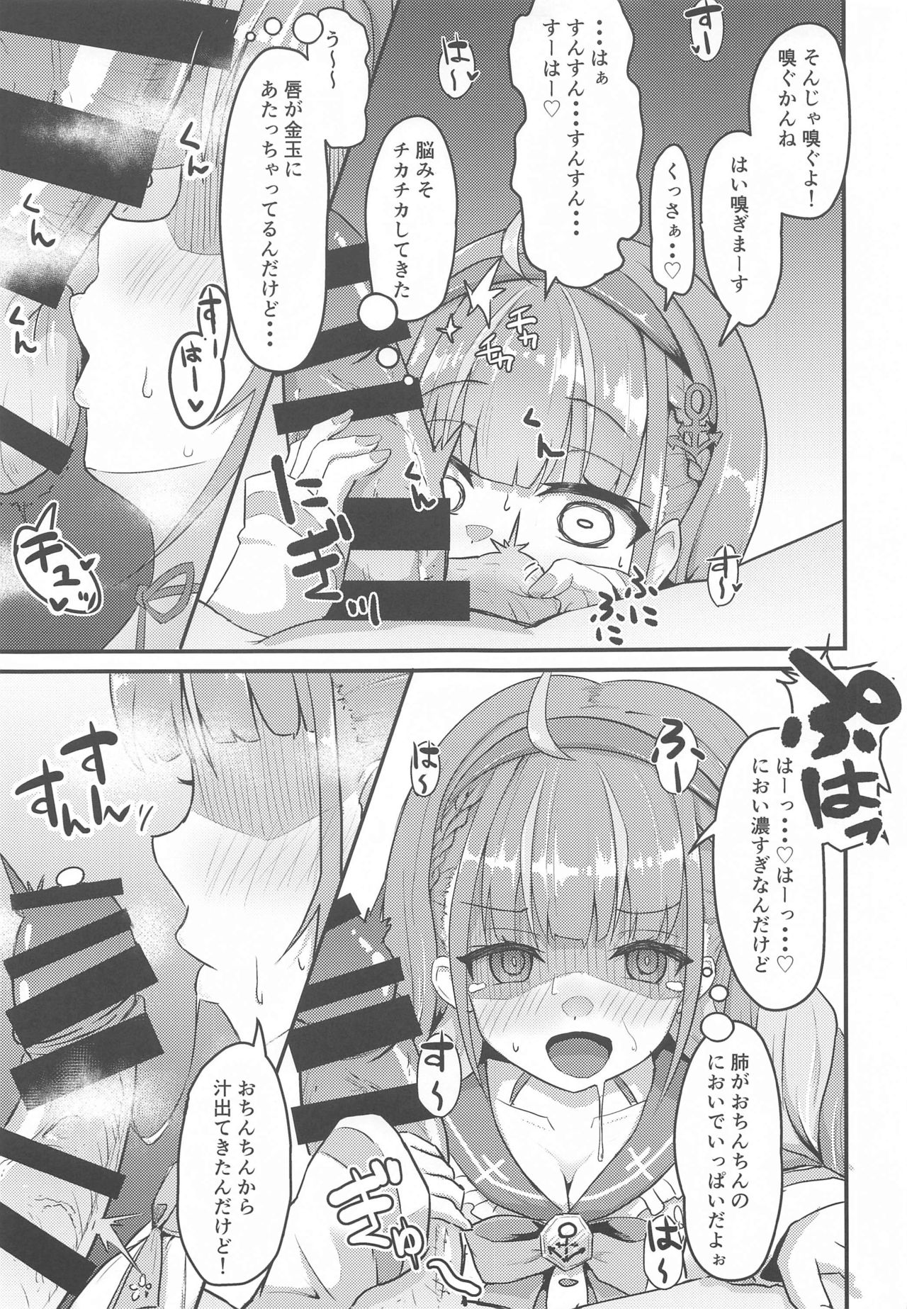 Onegaishimasu Ikkai dake de Ii no de Toriaezu Kaide Kudasai page 6 full