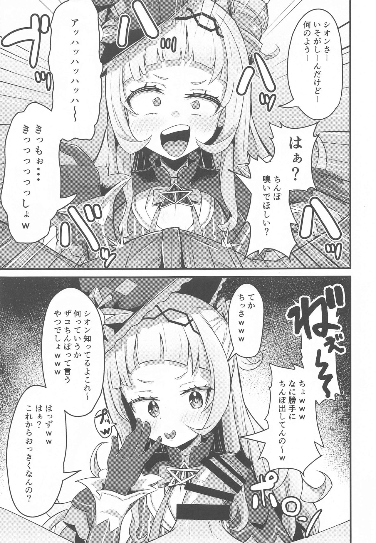Onegaishimasu Ikkai dake de Ii no de Toriaezu Kaide Kudasai page 8 full