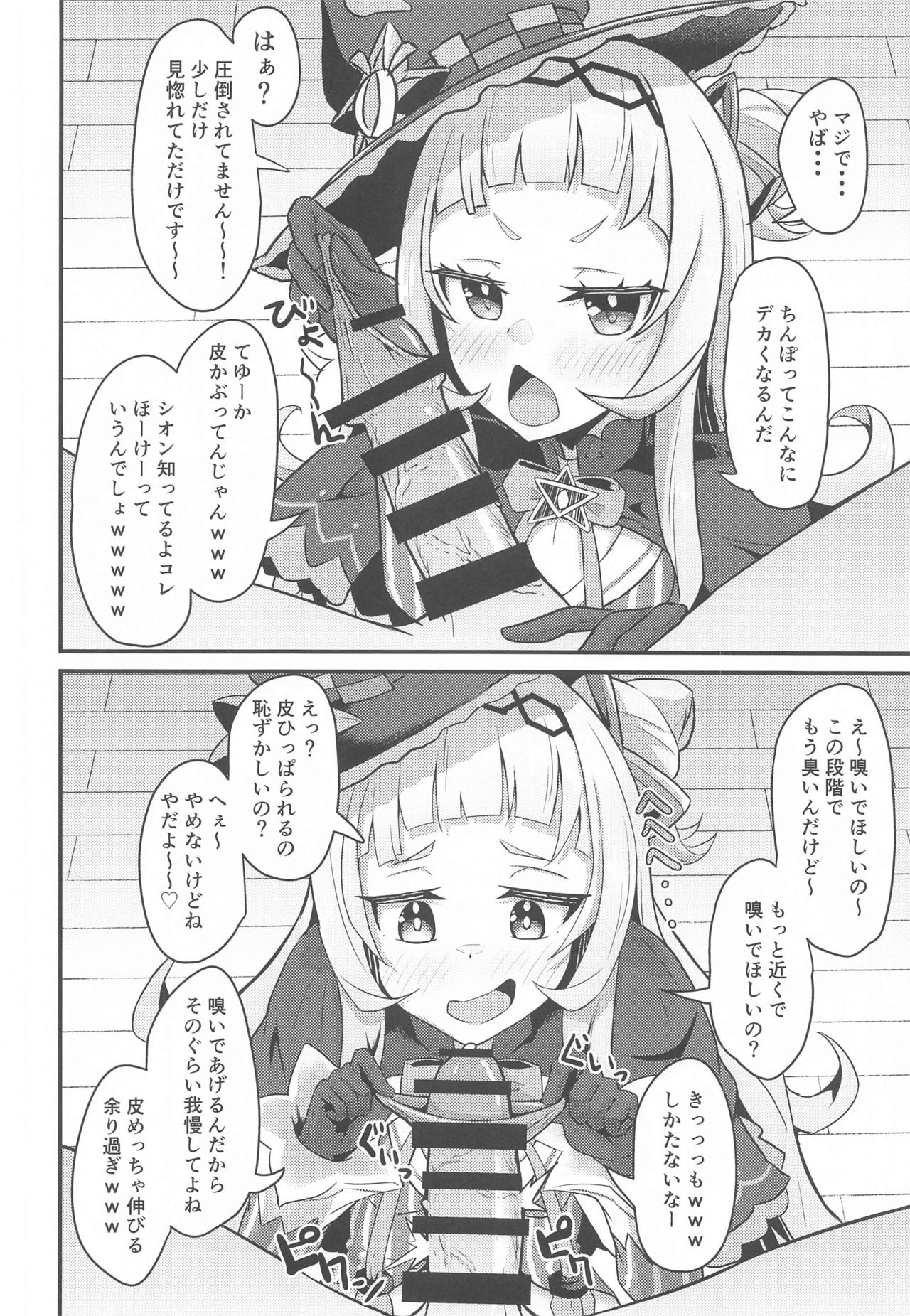 Onegaishimasu Ikkai dake de Ii no de Toriaezu Kaide Kudasai page 9 full