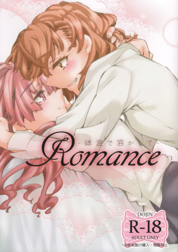 Romance -Taion de Tokashite- cover
