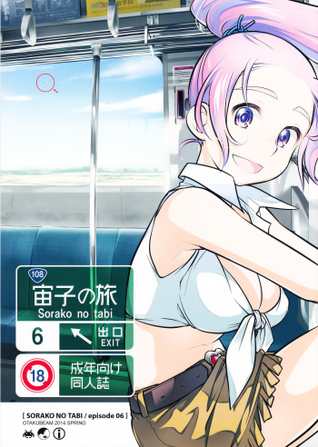 Sorako no Tabi 6 cover