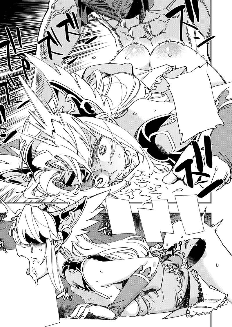 HOWLING page 5 full