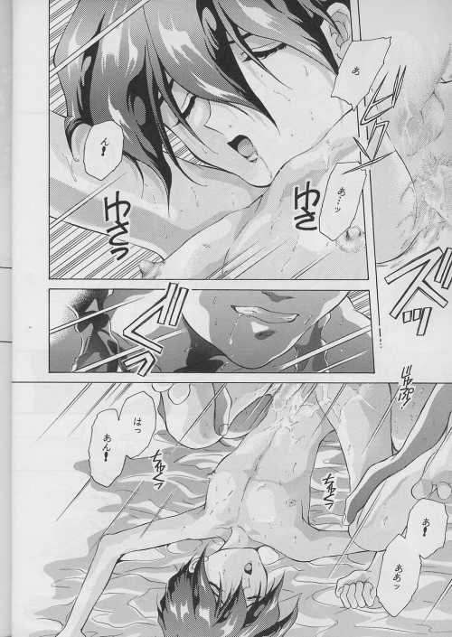 Ten no Mitsukai page 10 full
