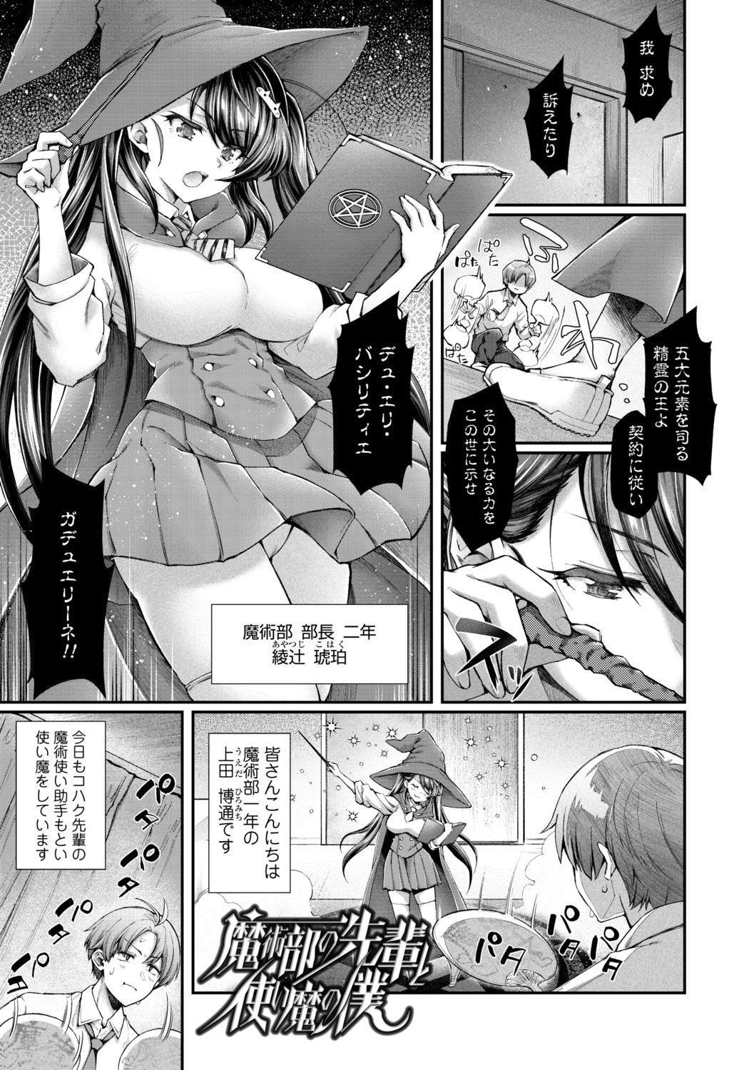 Hen na Ko demo Ii desu ka? page 3 full