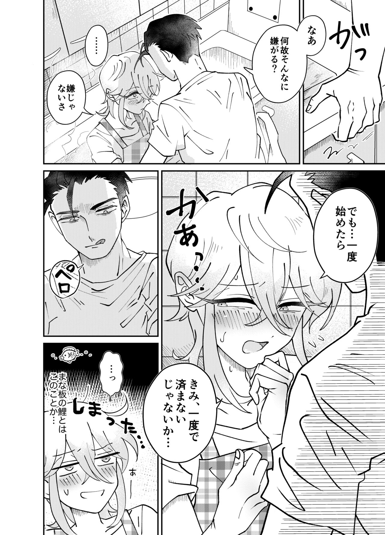 Oribe-san-chi no Shinkon Toko Jijou page 10 full