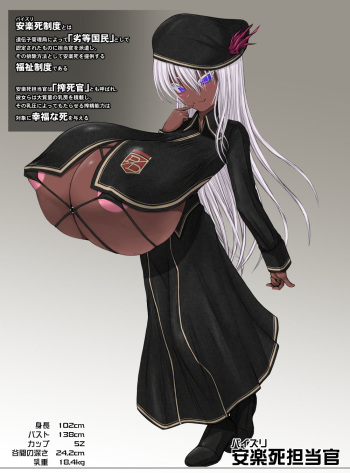 Paizuri Shi Tantoukan cover