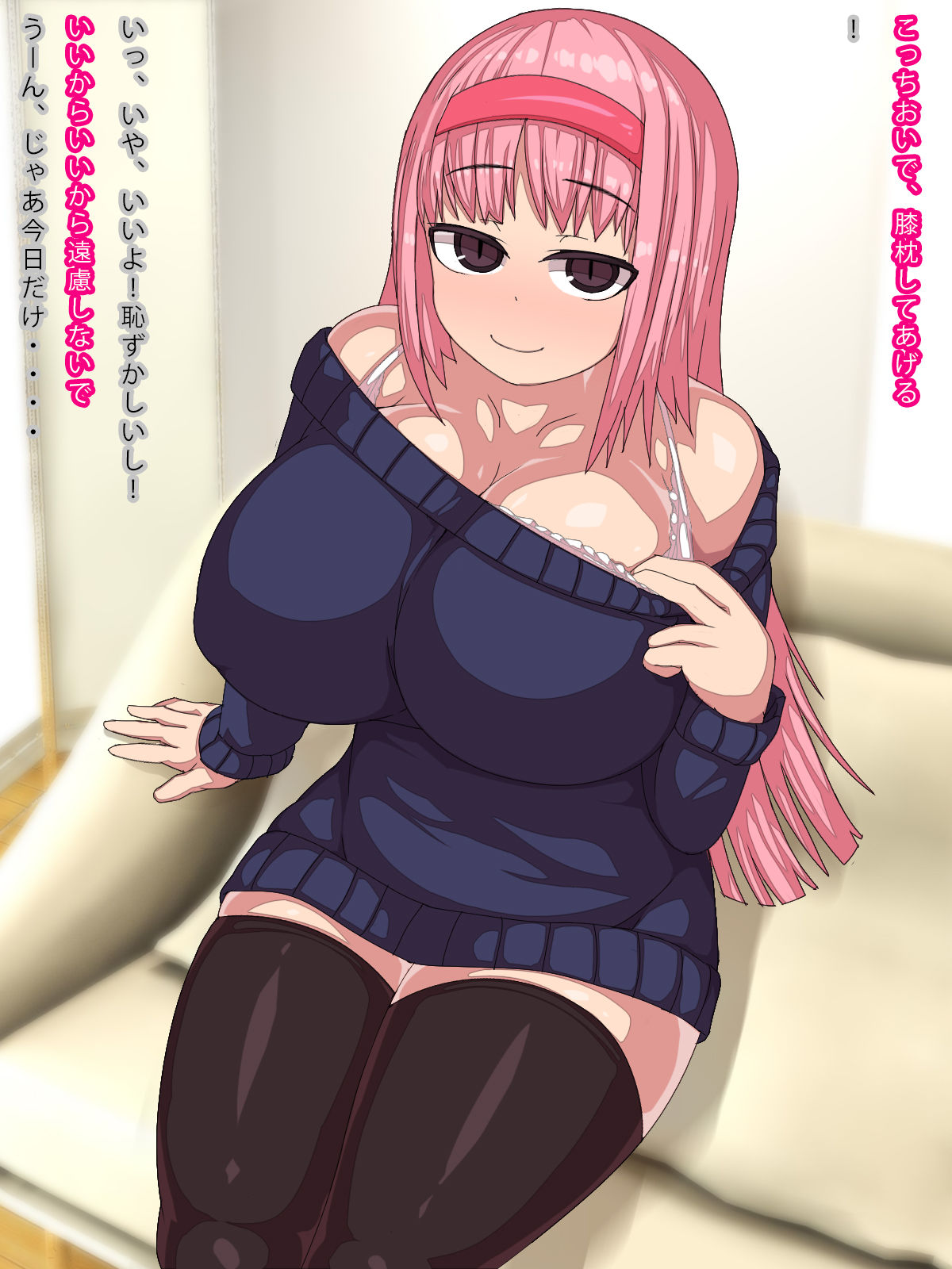 Ore o Dame ni Suru Onee-chan page 3 full