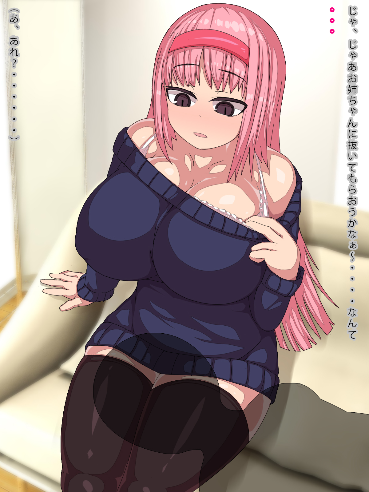 Ore o Dame ni Suru Onee-chan page 7 full