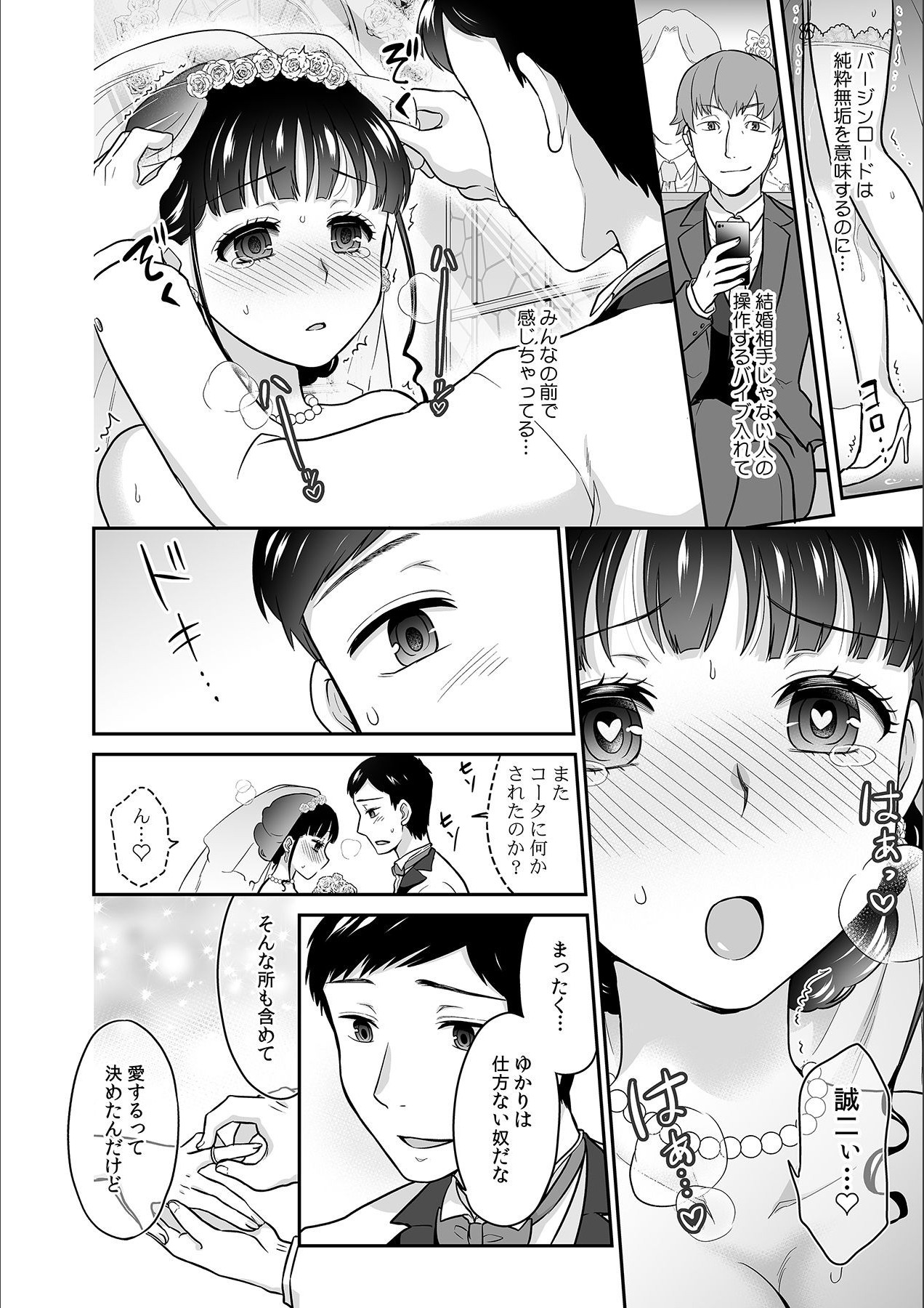 Kare to no Sekkusu ja Ikenai kara… Atashi no Koko ni Irete Hoshii no… Ch.14 page 10 full