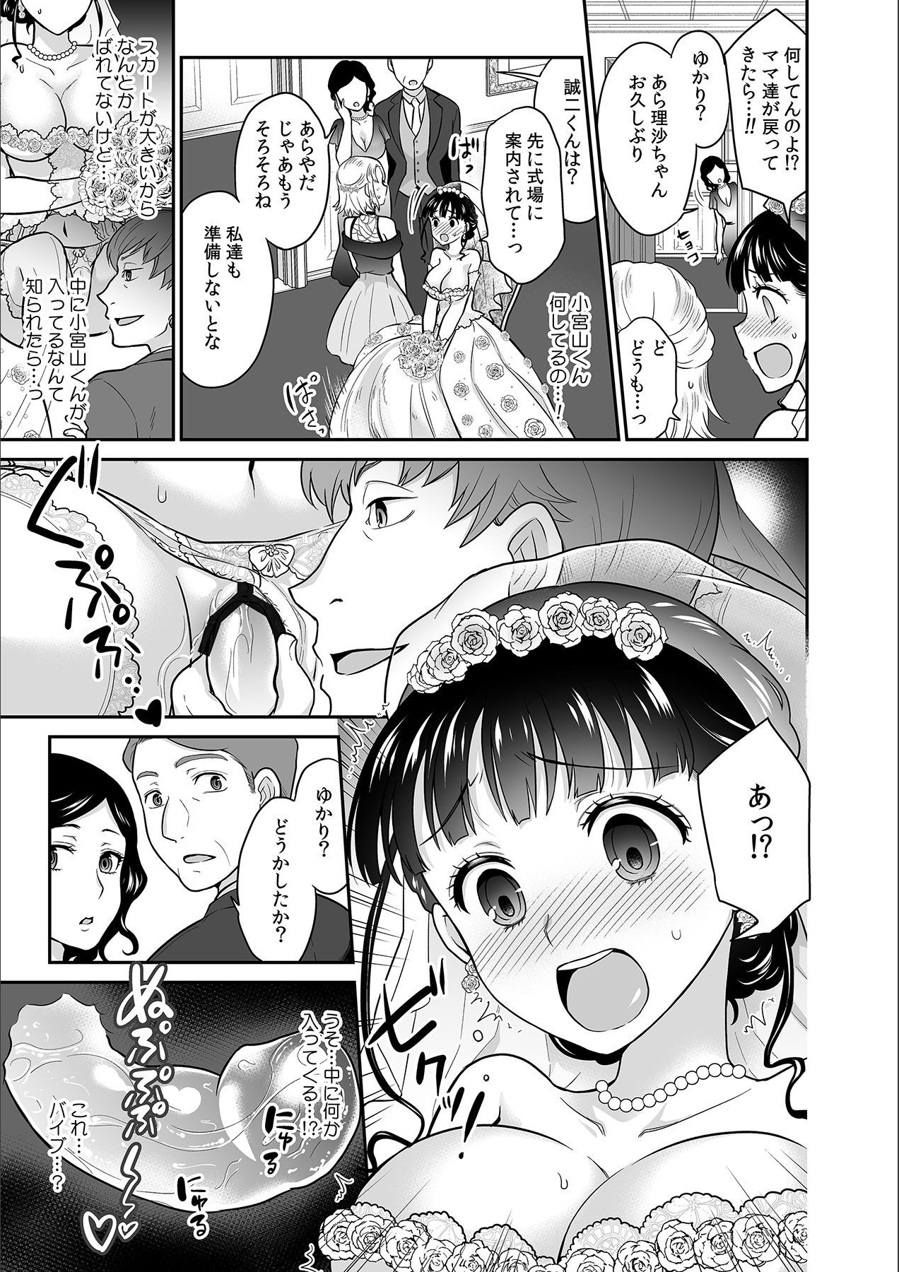 Kare to no Sekkusu ja Ikenai kara… Atashi no Koko ni Irete Hoshii no… Ch.14 page 7 full