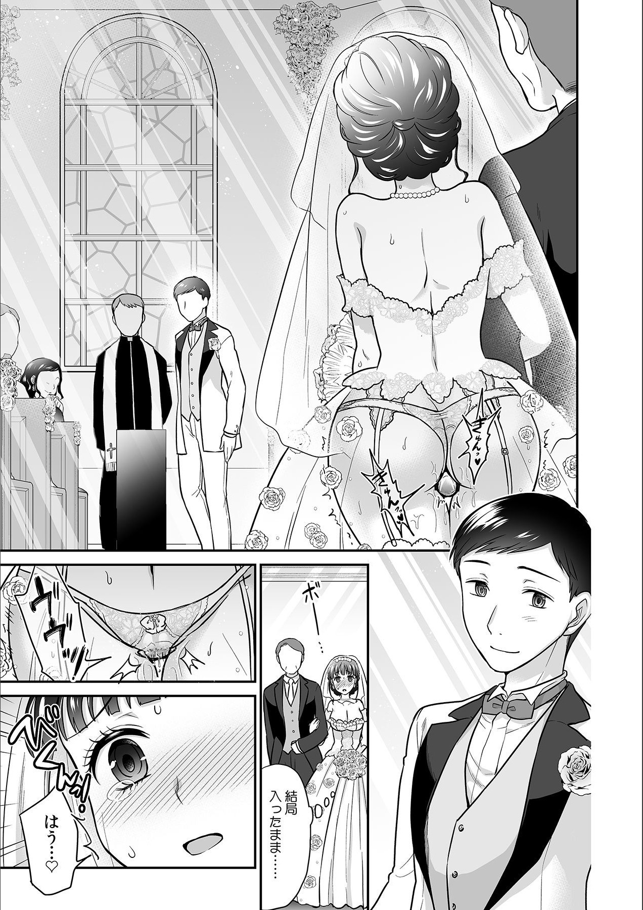 Kare to no Sekkusu ja Ikenai kara… Atashi no Koko ni Irete Hoshii no… Ch.14 page 9 full