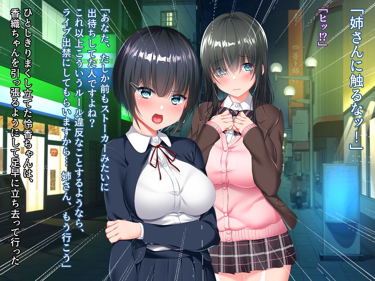 Psyllium ~Oshi no Idol Shimai o Kimooata no Ore ga Chinpo de Saimin Produce~ page 10 full