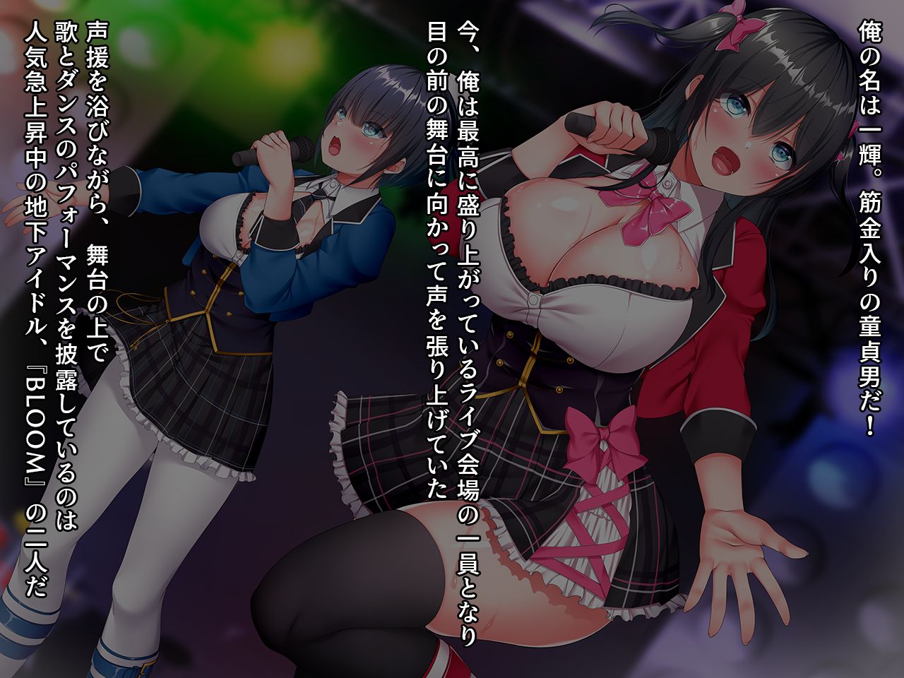 Psyllium ~Oshi no Idol Shimai o Kimooata no Ore ga Chinpo de Saimin Produce~ page 2 full