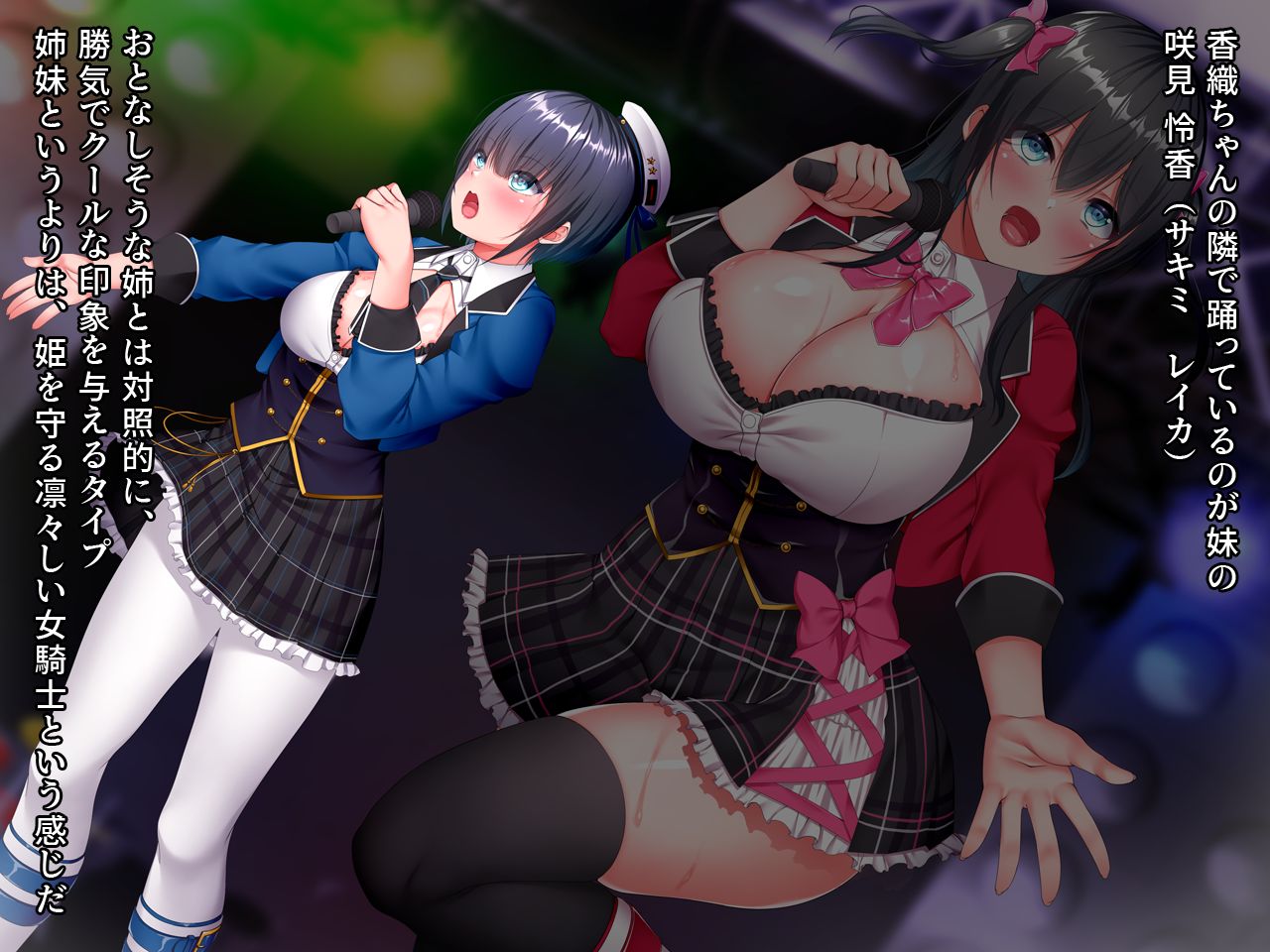 Psyllium ~Oshi no Idol Shimai o Kimooata no Ore ga Chinpo de Saimin Produce~ page 4 full
