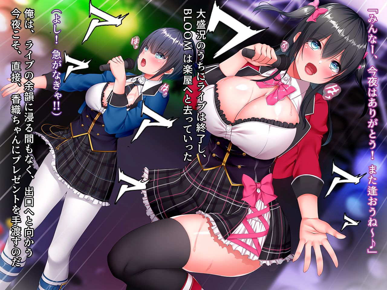 Psyllium ~Oshi no Idol Shimai o Kimooata no Ore ga Chinpo de Saimin Produce~ page 5 full