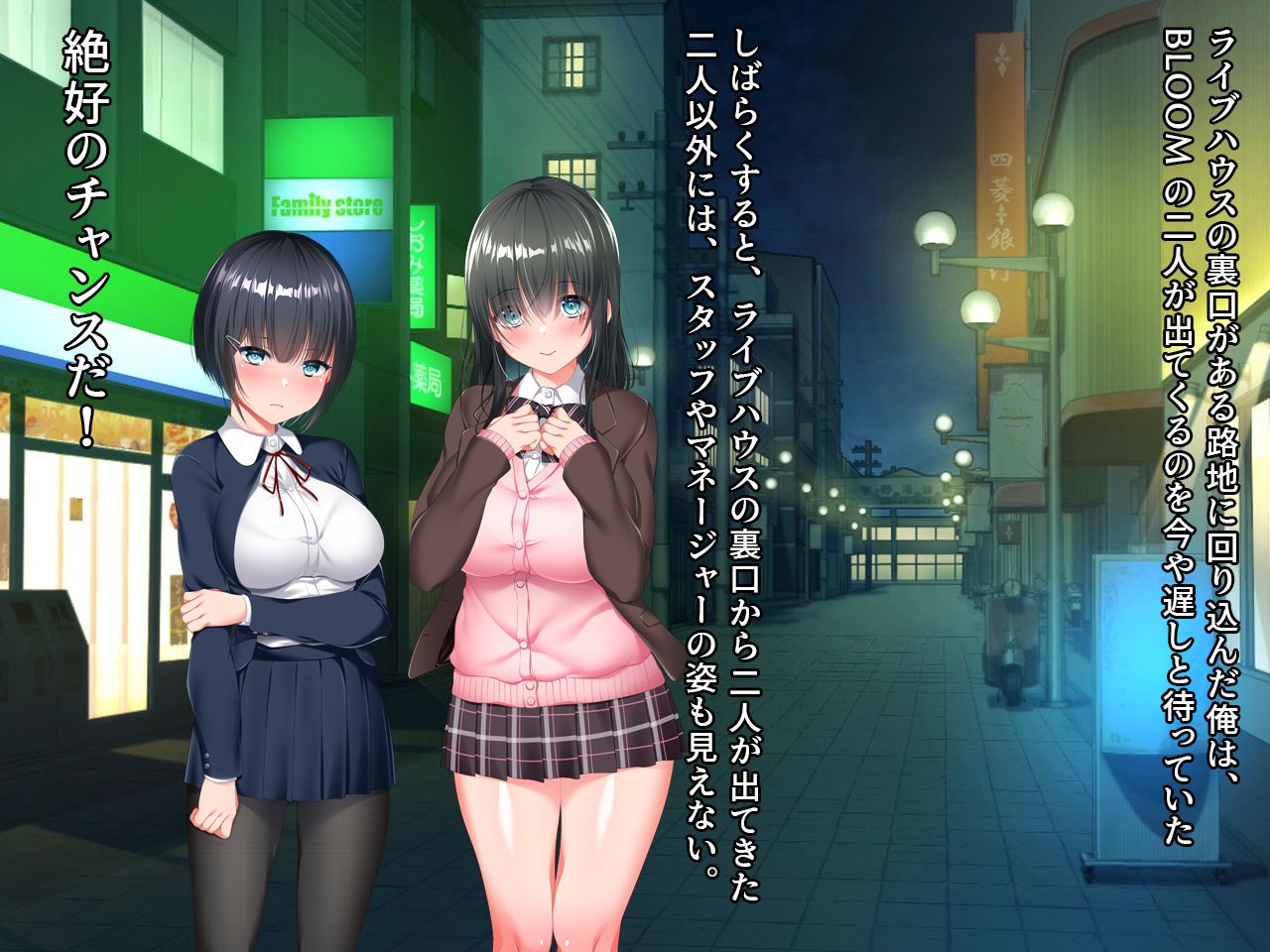 Psyllium ~Oshi no Idol Shimai o Kimooata no Ore ga Chinpo de Saimin Produce~ page 6 full