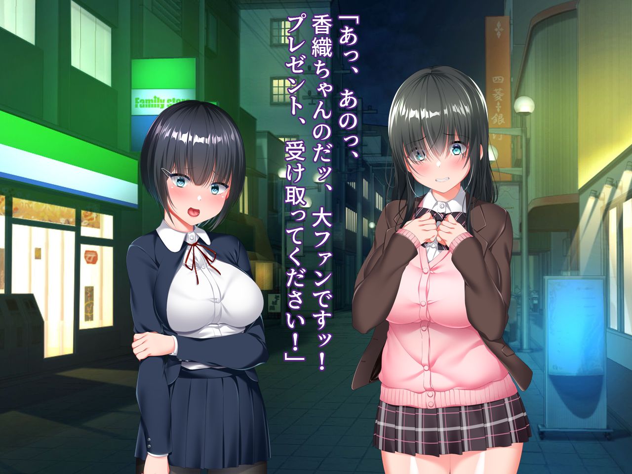 Psyllium ~Oshi no Idol Shimai o Kimooata no Ore ga Chinpo de Saimin Produce~ page 7 full
