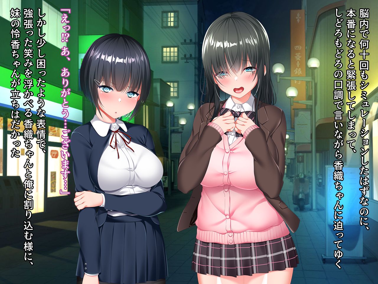 Psyllium ~Oshi no Idol Shimai o Kimooata no Ore ga Chinpo de Saimin Produce~ page 8 full