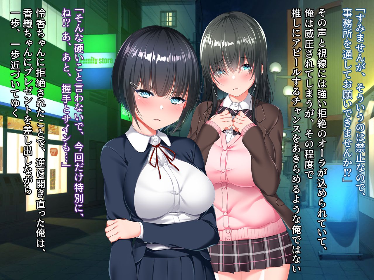 Psyllium ~Oshi no Idol Shimai o Kimooata no Ore ga Chinpo de Saimin Produce~ page 9 full
