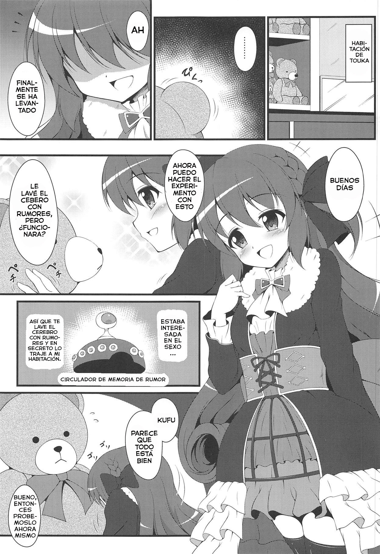 Watakushi no Shiranai Koto | What I Don't Know page 2 full
