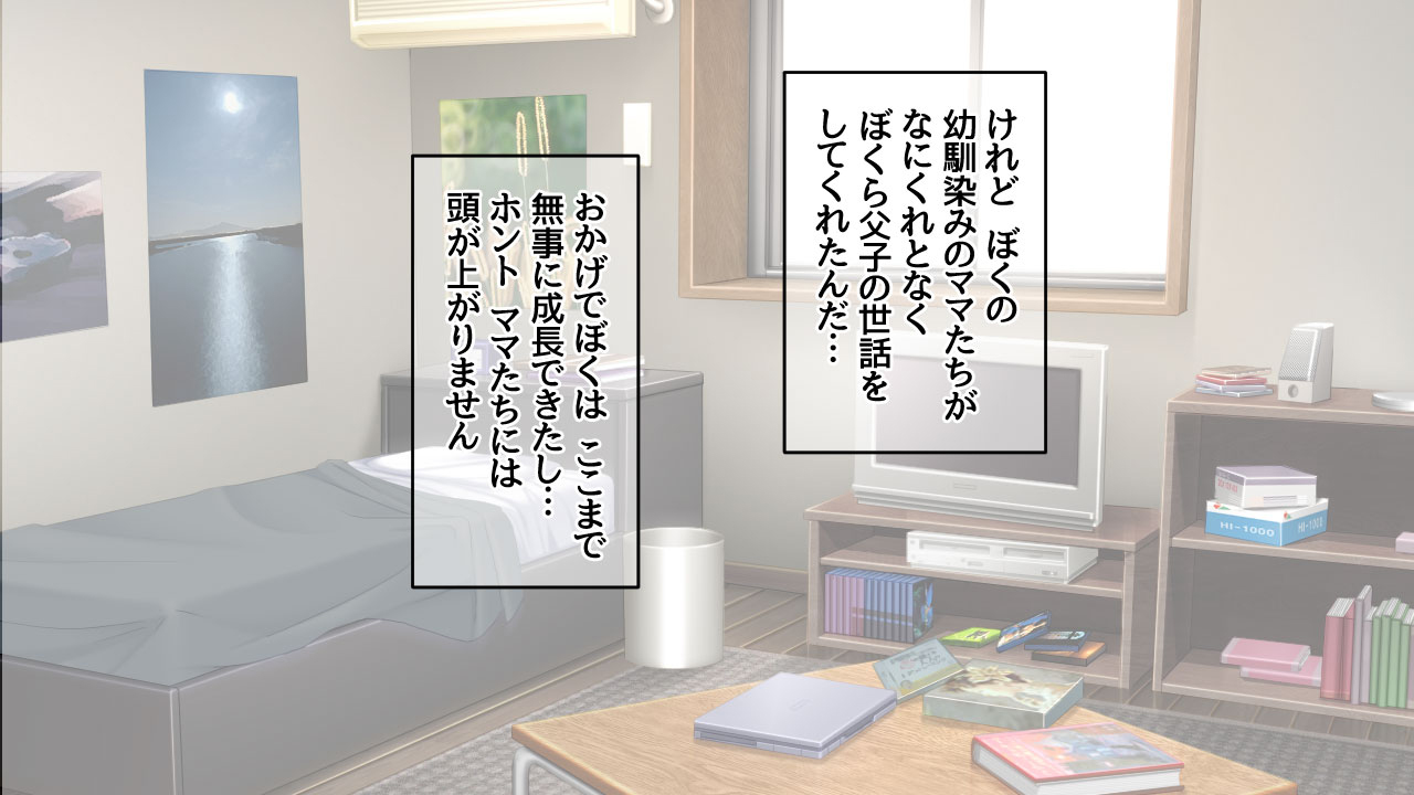Boku no Riho Mama ga Oshiete Kureru Kimochi Ii Koto page 7 full
