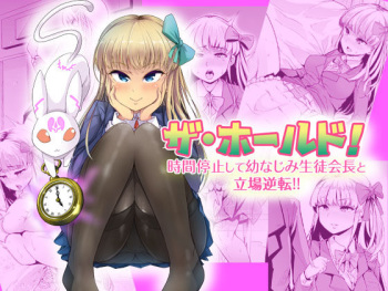 The Hold! Jikan Teishi shite Osananajimi Seitokaichou to Tachiba Gyakuten! cover