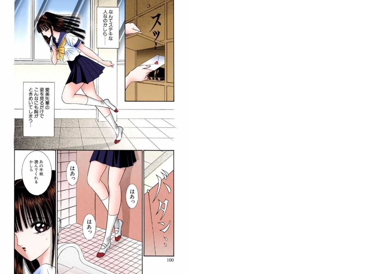 Bishoujo Mousoukan page 2 full