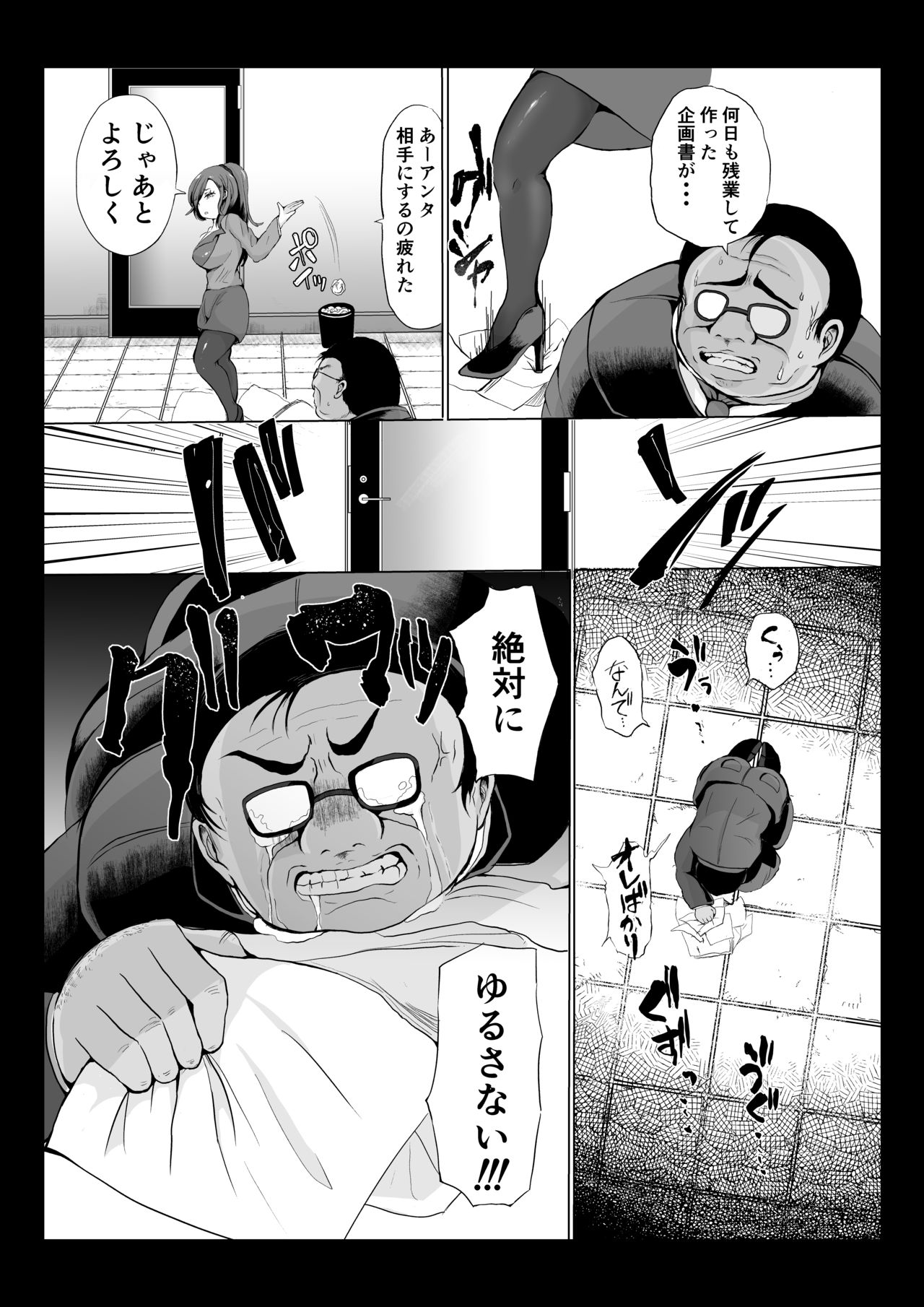 Saimin Fukushuu to Office Love no Mitara Dame na Hon page 4 full