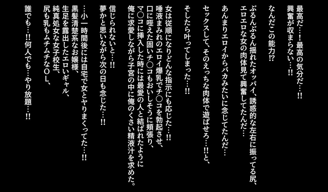 Ero Dekachichi no Onnanoko-tachi o Sennou Shite Doinran Nikubenki ni Shite Mita page 2 full