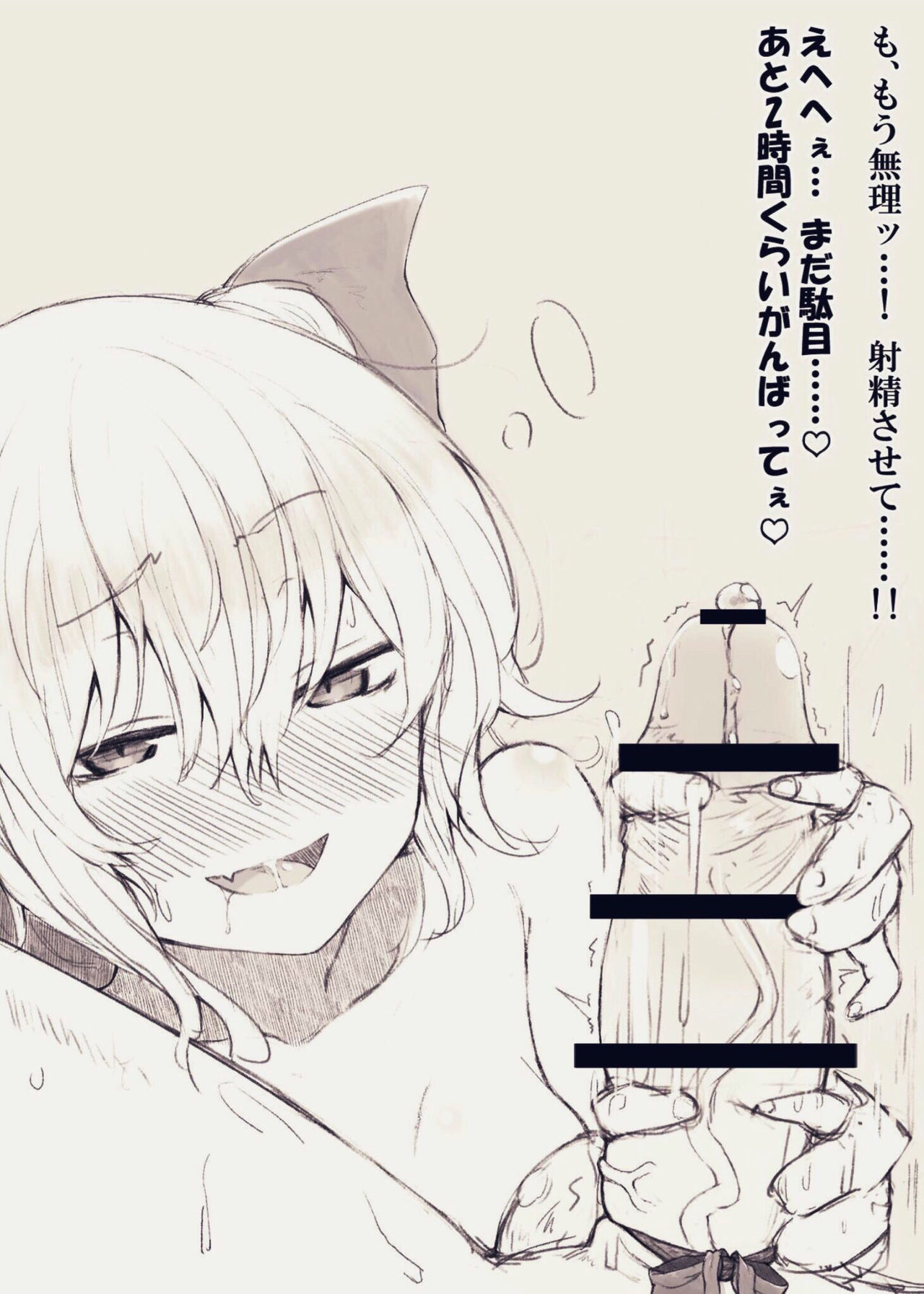 Jugemu page 8 full