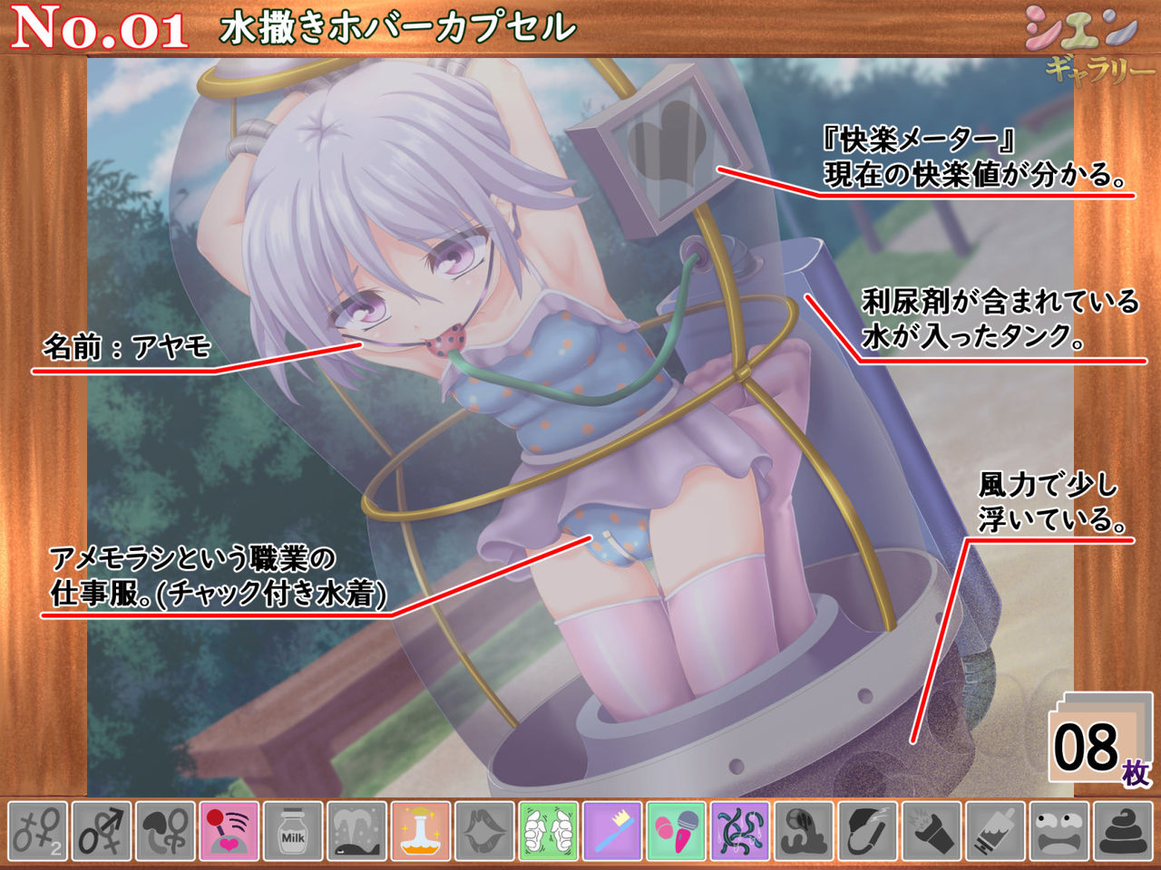 Shien Gallery 02 "Shoujo Hen" page 4 full
