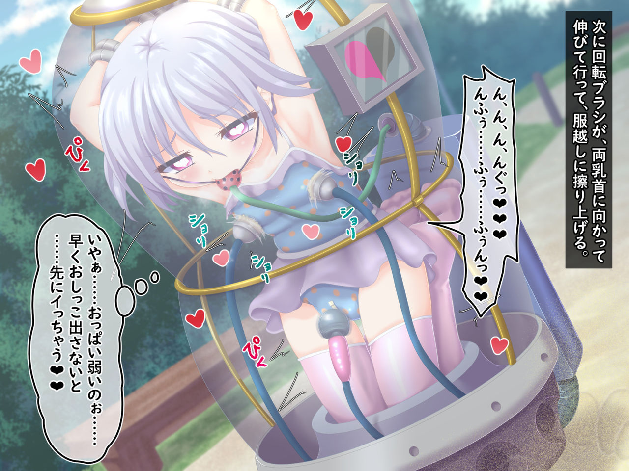 Shien Gallery 02 "Shoujo Hen" page 7 full