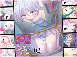 Shien Gallery 02 "Shoujo Hen"