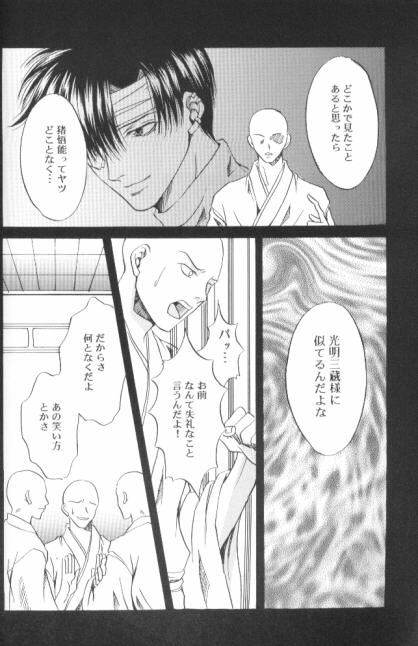 BASILISK page 10 full