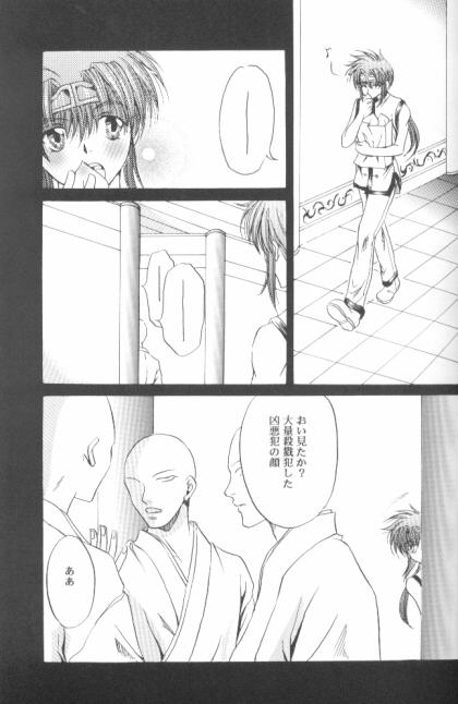 BASILISK page 9 full