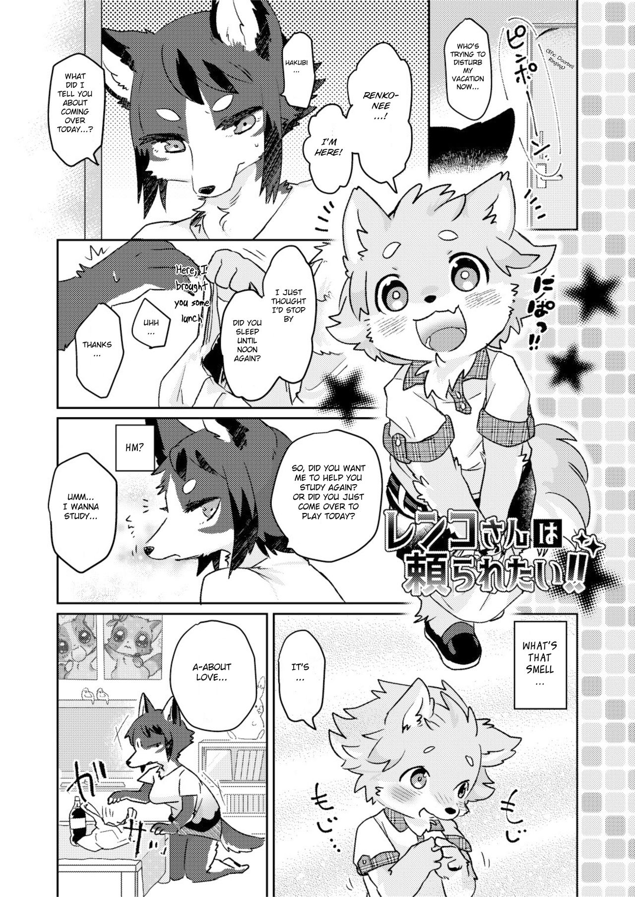 Kemokano Banashi 2 page 5 full