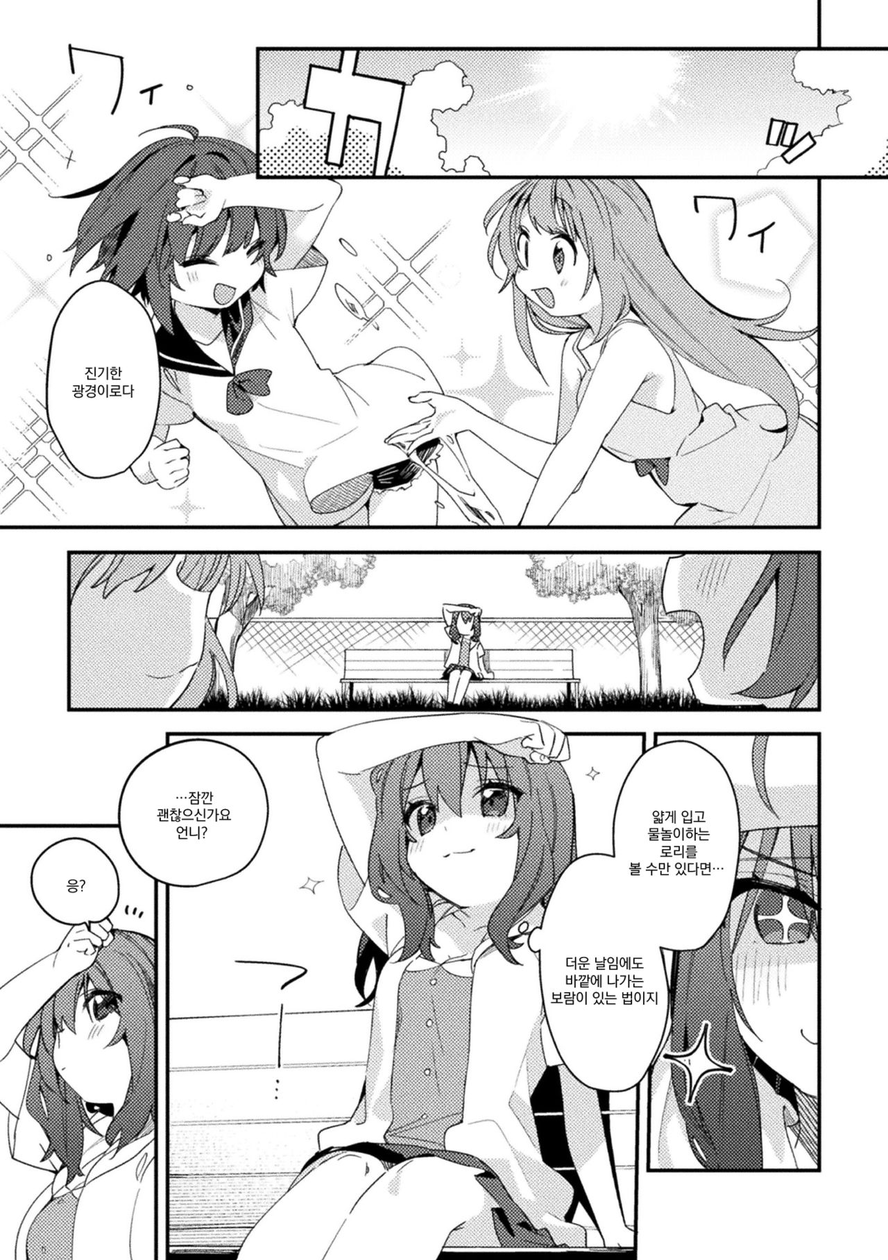 2D Comic Magazine Mesugaki vs Yasashii Onee-san Vol. 2  | 암컷꼬맹이 vs 상냥한 언니 Vol. 2 page 4 full