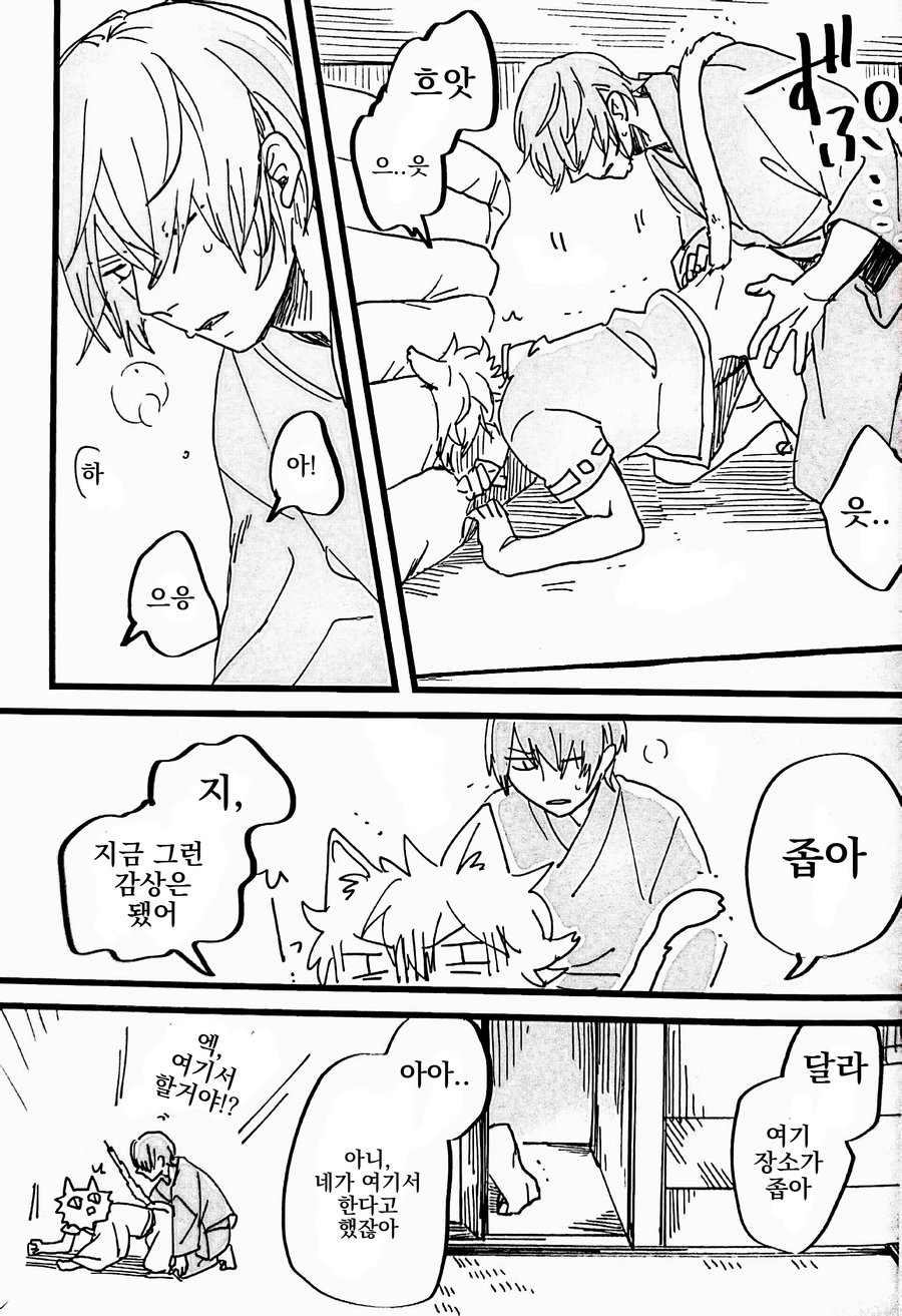 Wagahai wa Nekode Aru page 10 full