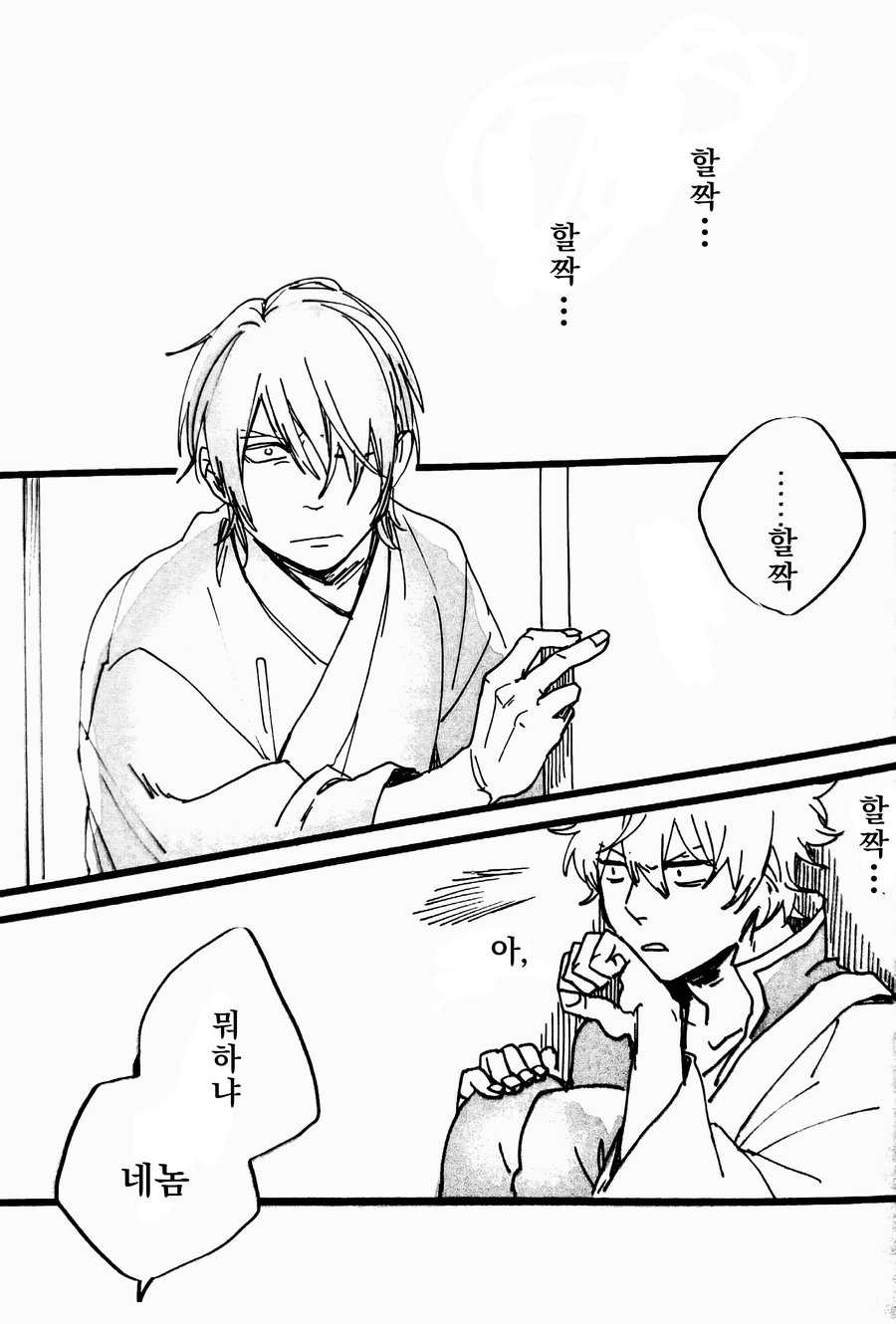 Wagahai wa Nekode Aru page 2 full